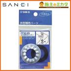三栄水栓 SANEI PP40-8S 立水栓取付パッキン