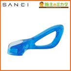 在庫あり 三栄水栓 SANEI PR2330F-CB2 スイングレバー 色CB2：スケルトンブルー