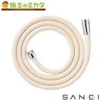 在庫あり 三栄水栓 SANEI PS30-86TXA2-I シャワーホース 色I:アイボリー 長さ:2m