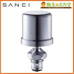 三栄水栓 SANEI PU7321-13 水撃低減器上部