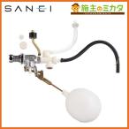 在庫あり 三栄水栓 SANEI PV46-3S-13 万能ロータンクボールタップ トイレ用