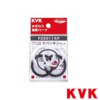 KVK PZ5011XP X комплект уплотнителей 