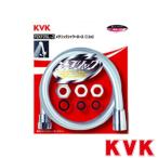 KVK PZKF2BL-2 メタリックホース アタッチメント付 1.6m