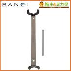  наличие есть три . вентиль SANEI R355 гайка затягивание инструмент 