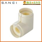 三栄水栓 SANEI R549-3-16 パイプカバーエルボ
