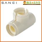 三栄水栓 SANEI R549-7-13 パイプカバーチーズ