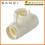 三栄水栓 SANEI R549-7-20 パイプカバーチーズ