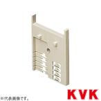 KVK RMDS-20M 出ズミ用スペーサー