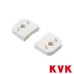 KVK RMSTD-5M 両サドル用台座  給水給湯リフォーム用