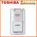 東芝 換気扇 システム部材 SVF-731S(WW) カバー付操作スイッチ オンオフピカスイッチ(入・切)(強/弱)