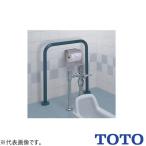 TOTOpa желтохвост k для поручень полимер покрытие модель T112CW1#DB9* японский стиль туалет для поручень глубокий голубой производство на заказ товар 