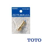 ^TOTO ось часть THY31221 правый винт для 41.5mm