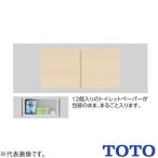 TOTO задняя сторона wall место хранения шкаф UGW101S#MW* туалет daru Brown 