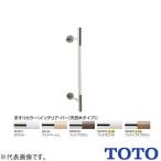 TOTO интерьер * балка 280 для UGYHR600W2#EMW система серии ULFfina soft Brown производство на заказ товар 