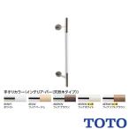 TOTO интерьер * барный комплект UYD600W2#EMWfina soft Brown производство на заказ товар 
