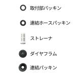  три . вентиль SANEI V56-91S универсальный low бак мяч ответвление запасные части 