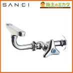 在庫あり 三栄水栓 SANEI Y25A-13 横形洗眼水栓