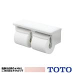 TOTO полки есть 2 полосный бумага наматывать контейнер YH650#SR2 сердцевина есть соответствует полимер производства туалет пастель розовый производство на заказ товар 