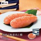 明太子 やまや 美味(無着色)樽500g(お