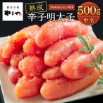 ショッピング明太子 【19日まで10%OFF！】明太子 切子 やまや 熟成うちのめんたい切子500ｇ(辛子明太子 切れ子 九州 博多 お取り寄せ グルメ おつまみ ご飯のお供)