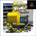 建設機械シミュレーター「KENKI」いっぱい ~免許をとってビルを建てよう~ PlayStation the Best