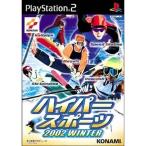 ハイパースポーツ2002WINTER (Playstation2)