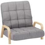 アイリスオーヤマ 椅子 ウッドアーム チェア ロング Lサイズ グレー WAC-LW