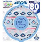 浮き輪 うきわ 6歳以上 小学生以上 用80cm 2気室 ST玩具安全基準合格商品 買い回り 浮輪 ウキワ オルティガ 厚手生地使用