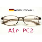 エアーPC2 パソコン用老眼鏡 ブルーライトカット＆紫外線カットのオシャレなリーディンググラス エッシェンバッハ社製 マットグレー 送料無料