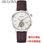 ブローバ BULOVA 腕時計 メンズ 自動巻き クラシック エアロジェット 96A318 国内正規品 メーカー3年間保証 送料無料