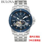 ブローバ BULOVA 腕時計 メンズ 自動巻き マリンスター Marine Star ネイビー 98A302 国内正規品 メーカー3年間保証 送料無料