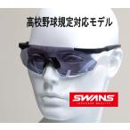 SWANS スワンズ サングラス ボーイズ�