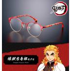 鬼滅の刃 コラボ眼鏡 煉獄杏寿郎モデル メガネフレーム 伊達メガネ アニメ バンダイ 公式グッズ 正規品 送料無料
