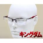 キングダム KINGDOM 王騎 コラボ眼鏡 メガネフレーム 伊達メガネ ブルーライトカットレンズ 正規品 送料無料