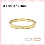 マミーリング 指輪 ナコリカ ジュエリー K10（WG・YG・PG）  『ほそぺた きらり』  ダイヤ入り Nakorika Mammy ring 【送料無料】