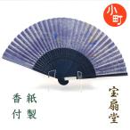 ショッピング扇子 紙扇子 親中彫 両面 レディース  紺・紅葉 もみじ 2364