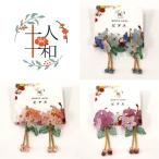 十人十和 ピアス R あじさい ３色