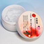 京野菜 オールインワンゲル 30ｇ【レターパックプラス送付可】