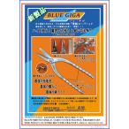 BLUE GIGA( голубой Giga ) 260mm ножницы по листовому металлу прямой добродетель . лезвие оригинал . металлическая пластина .. пик!