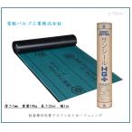 粘着層付改質下葺防水材 サンシールHG+　粘着ルーフィング　離島への発送は別途相談ください。
