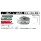 鋼板釘　焼入釘　トータルファスニ