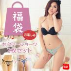 ショッピングセクシー セクシーショーツ 3枚セット 福袋 おまかせ Tバック ひもパン レース レディース 下着 パンティ ランジェリーセット 福袋ショーツ