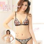 ショッピングセクシー セクシーランジェリー シースルー 三角ブラ Tバックショーツ セット 下着女性 上下セット 総レース 紐 ヒモ 下着 スケスケ 透ける