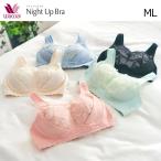 ナイトブラ ブラジャー ワコール ノンワイヤー ナイトアップブラ おやすみブラ 夜用ブラ ML UB BRA166