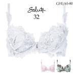 ワコール サルート 32グループ 32G P-UP ブラジャー GHI プッシュアップ 谷間 Wacoal Salute BTJ432