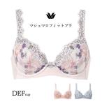 ワコール マシュマロフィットブラ ブラジャー 3/4カップブラ セール 単品 DEF/65-80 wacoal BXB486