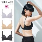 ショッピングブラジャー ワコール ブラジャー 背中すっきり ブラジャー 脇高 背中 広め 段つかない DEFカップ