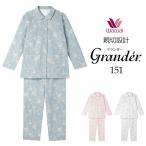ワコール パジャマ グランダー 長袖 前開き 綿混 キルトニット 高齢者 小柄 低身長 秋冬 あったか 母 敬老の日 ギフト プレゼント 実用的 ML