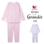 ワコール パジャマ グランダー 長袖 前開き 綿混 高齢者 小柄 低身長 春夏 母の日 ギフト プレゼント 実用的 乾燥機可 MP LP