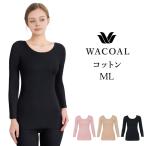 ワコール 長袖 防寒インナー ふんわりあったか スゴ衣 肌着 シャツ 暖かいインナー レディースインナー ババシャツ 暖かい下着  長袖Tシャツ 防寒対策 冷え対策